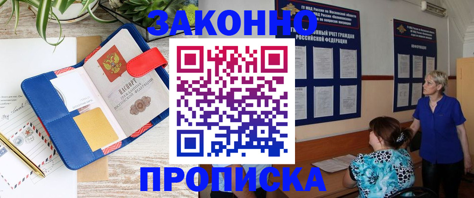 временная регистрация недорого в Котельниче