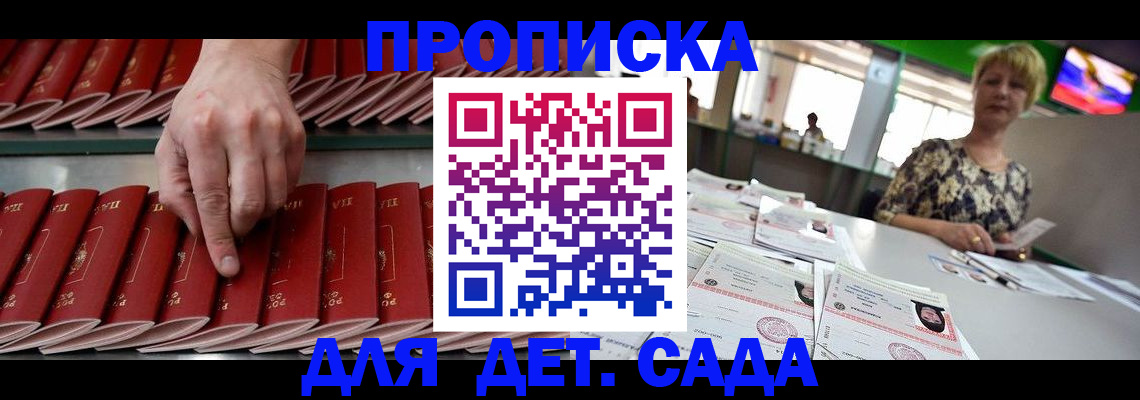 временная регистрация 2025 в Котельниче
