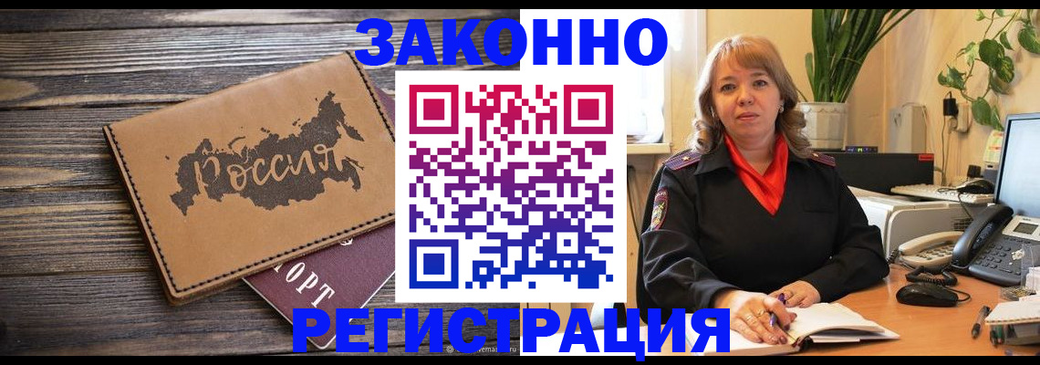 регистрация в квартире в Котельниче