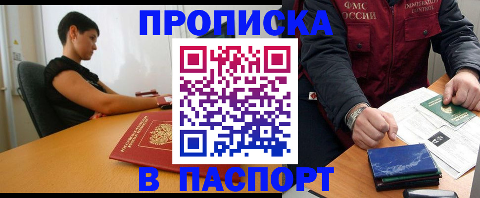 прописка для воинского учёта в Котельниче