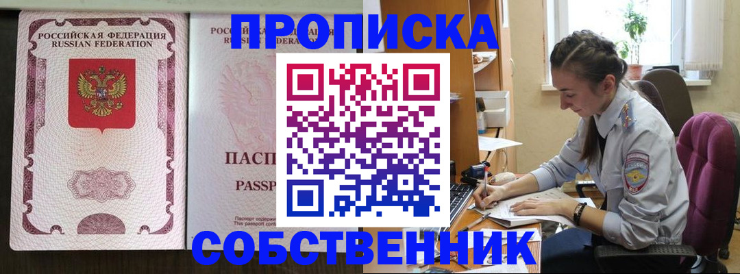 временная регистрация госуслуги в Котельниче