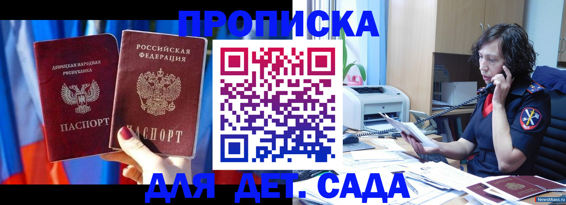 прописка в квартире в Котельниче
