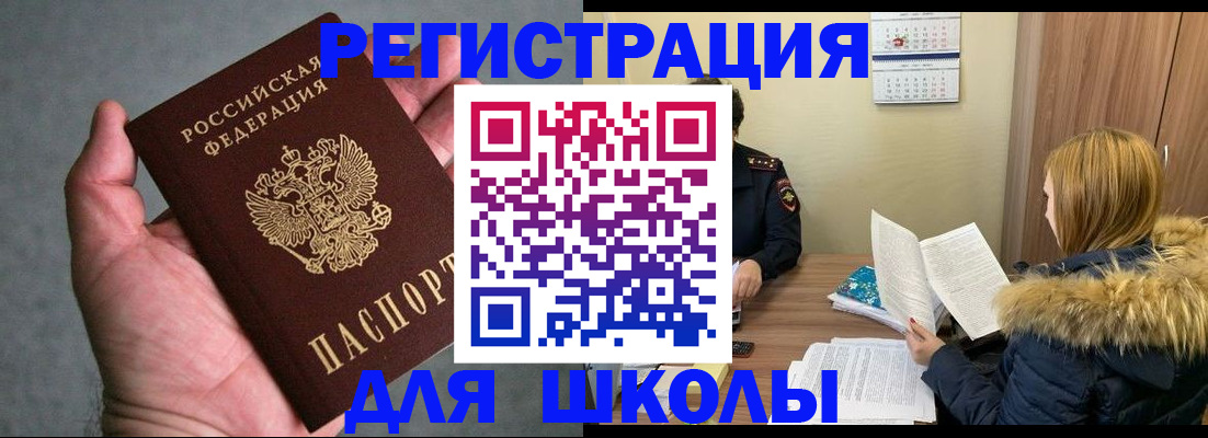 временная регистрация законно в Котельниче
