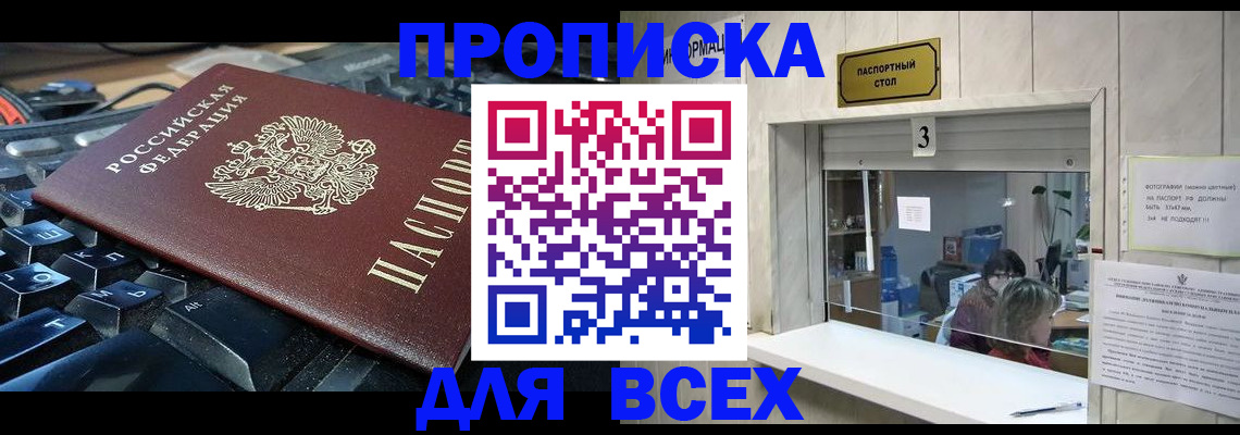 регистрация по месту жительства для иностранцев в Котельниче